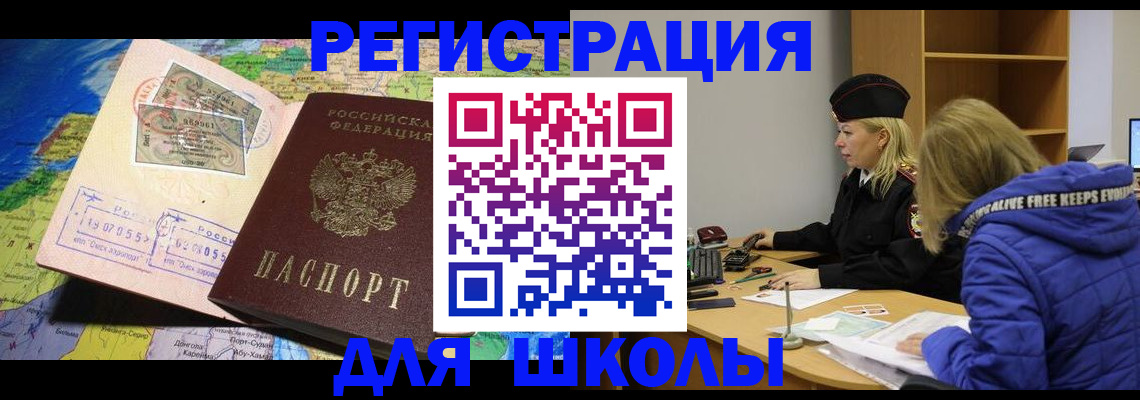 прописка паспорт в Минеральных Водах