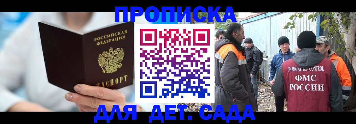 регистрация в Минеральных Водах