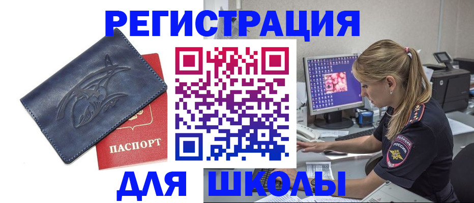 временная регистрация собственник в Минеральных Водах