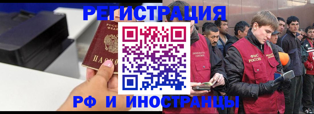 временная регистрация надежно в Минеральных Водах